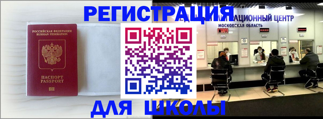 прописка регистрация в Минусинске