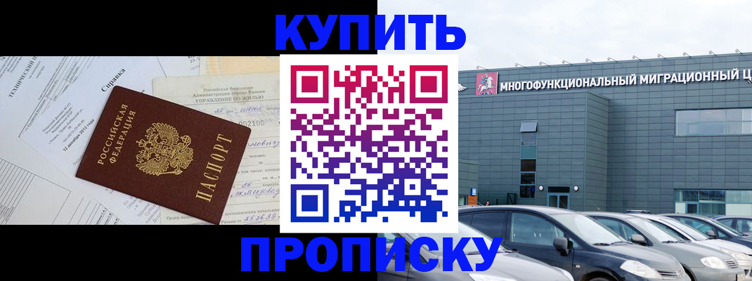 временная регистрация госуслуги в Минусинске