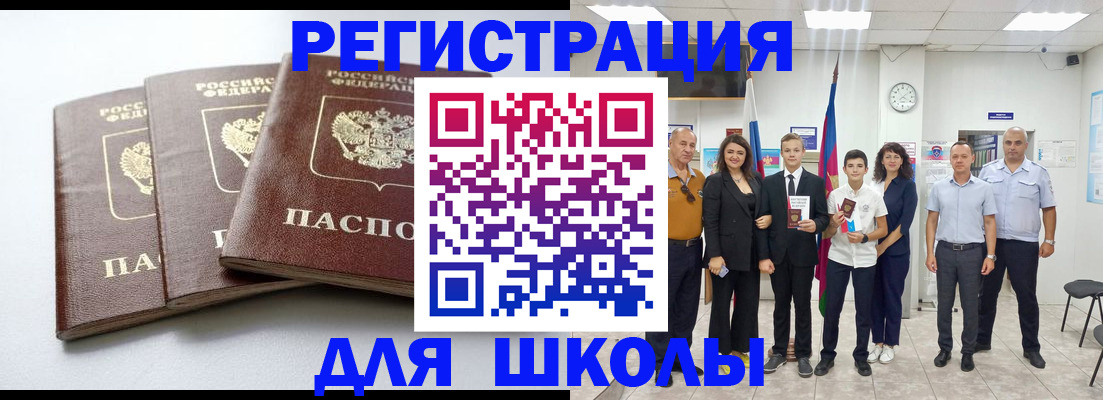 временная регистрация надежно в Минусинске