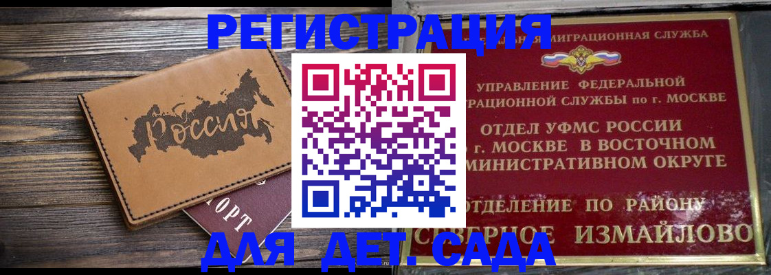 временная регистрация надежно в Минусинске